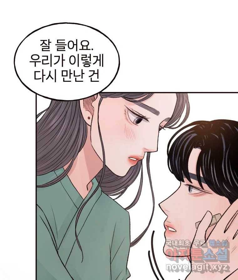 사람이라호 23화 97