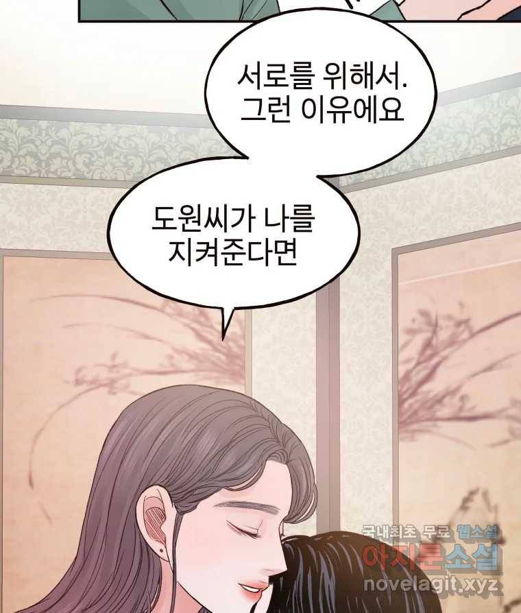 사람이라호 23화 98