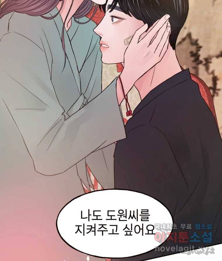 사람이라호 23화 99