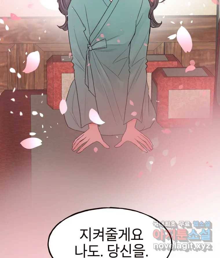 사람이라호 23화 101