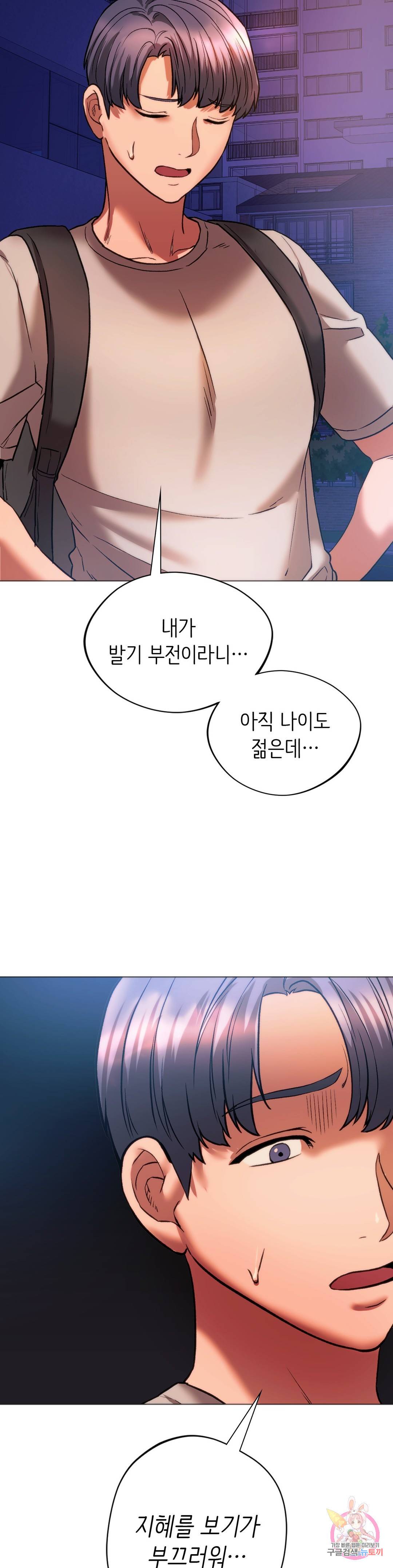 동급생 25화 4
