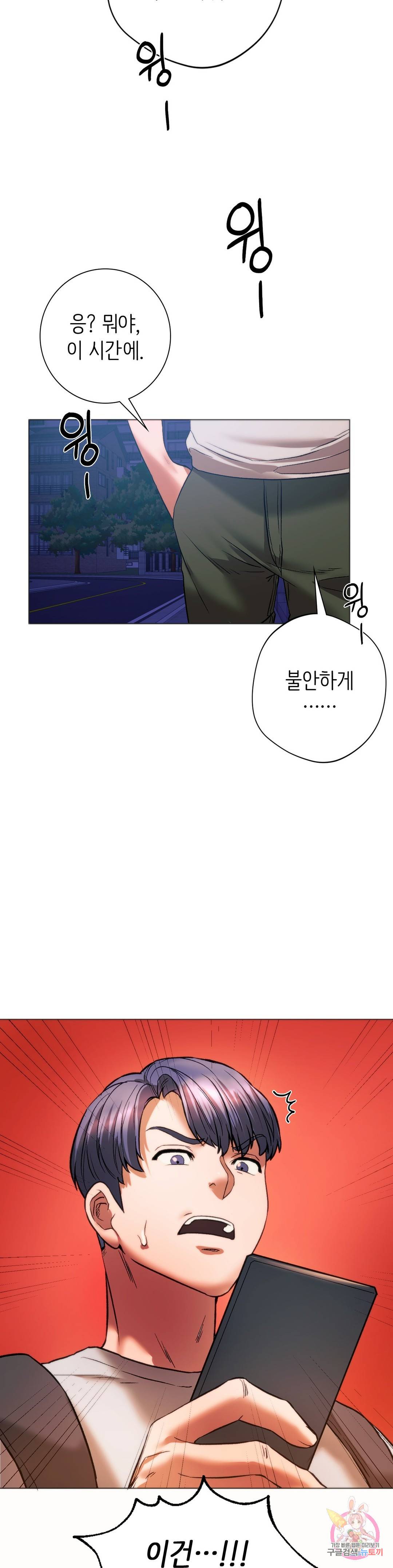 동급생 25화 5