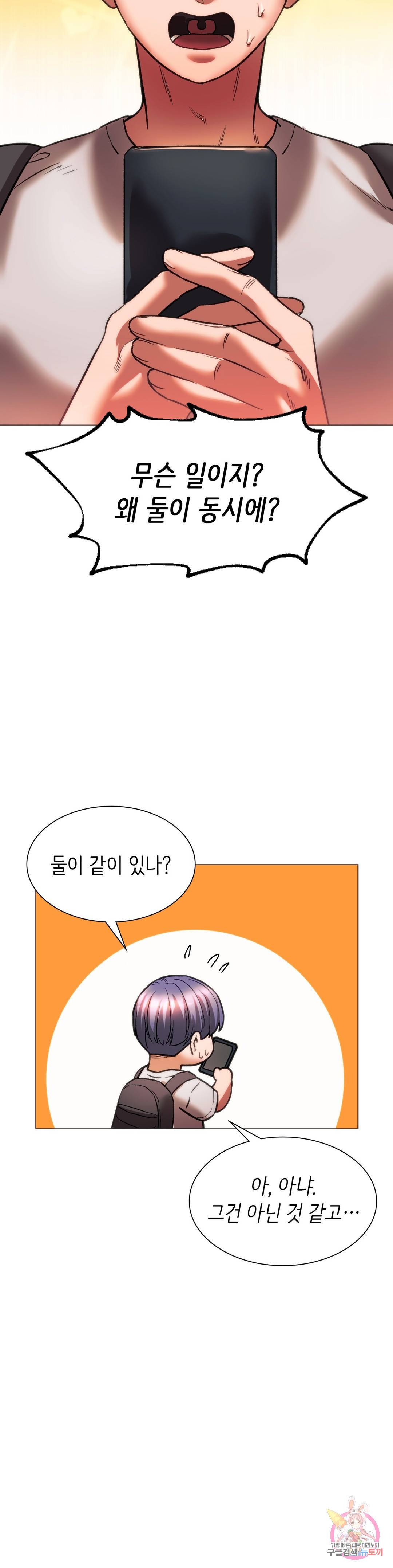 동급생 25화 7