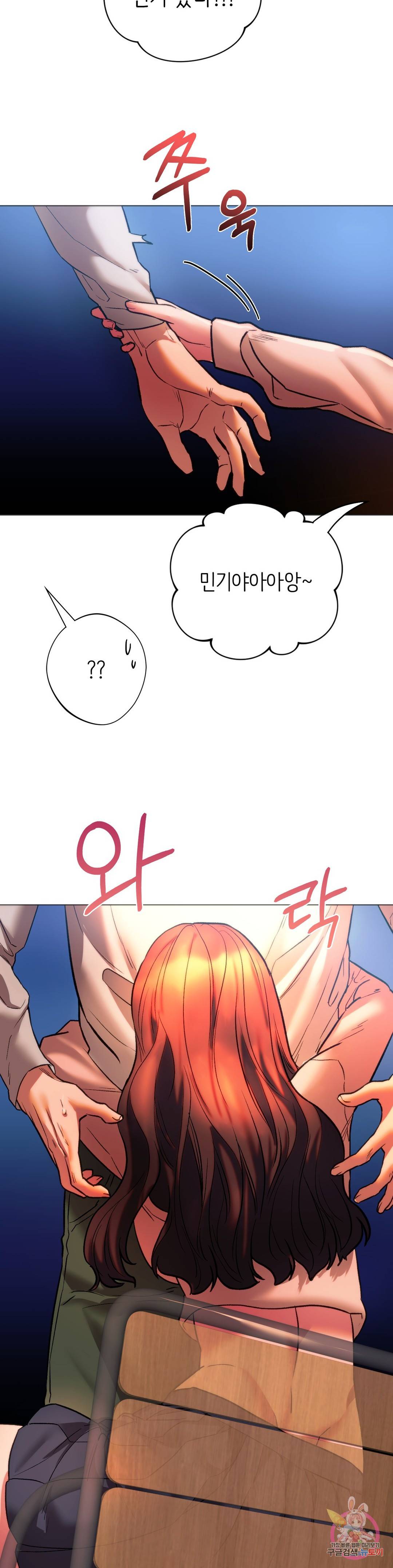 동급생 25화 14