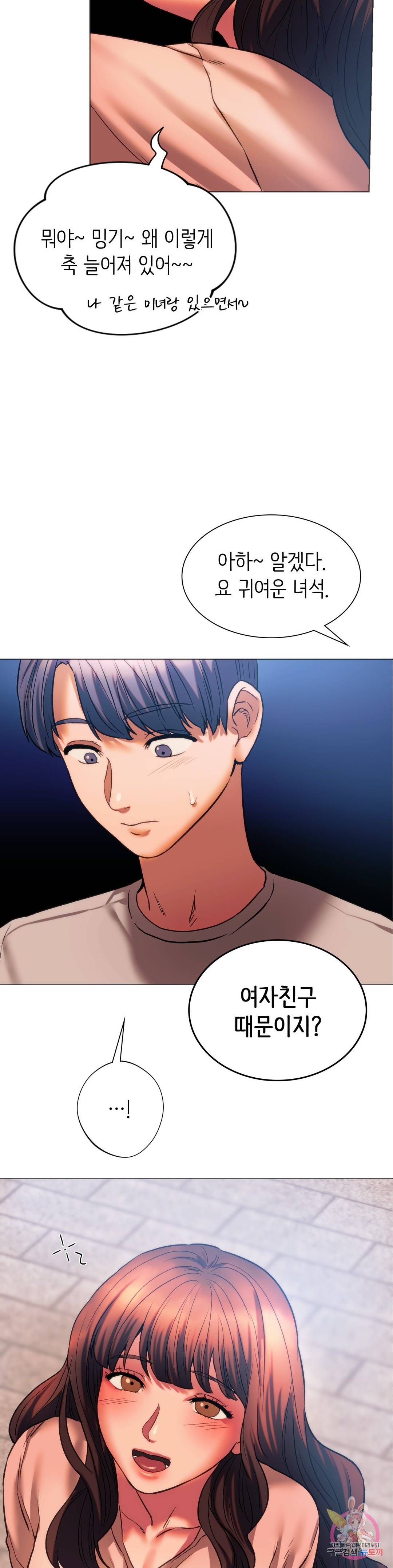 동급생 25화 16