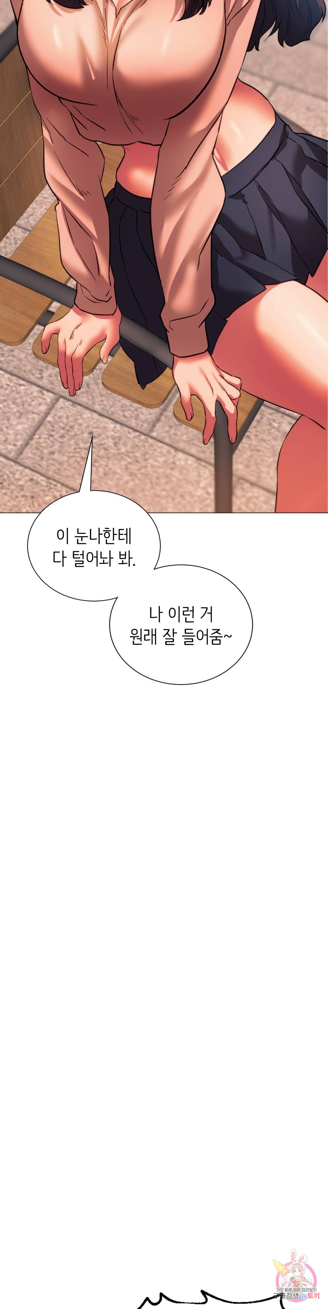 동급생 25화 17