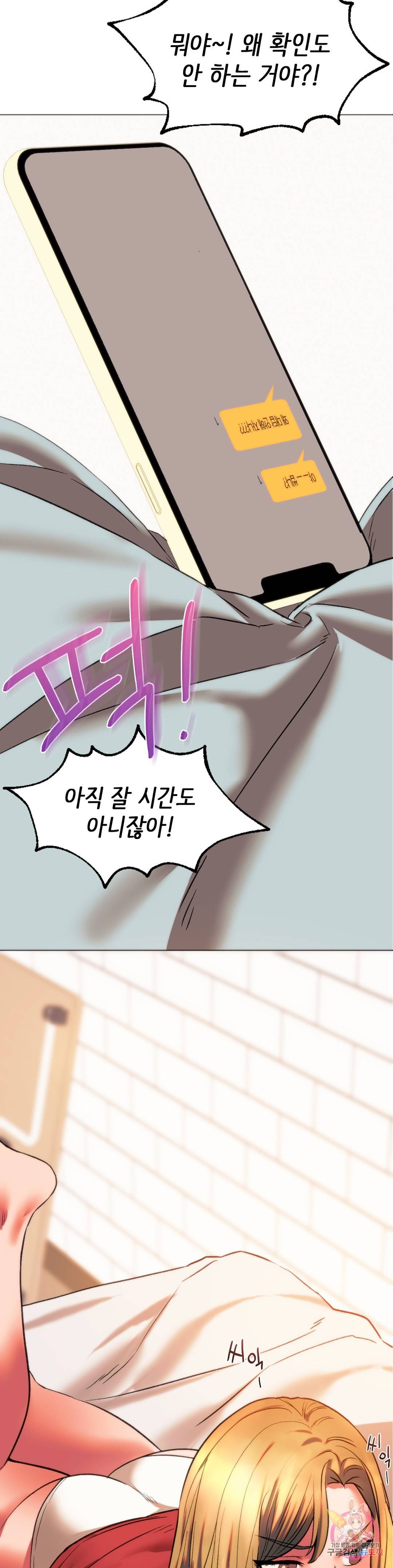 동급생 25화 18