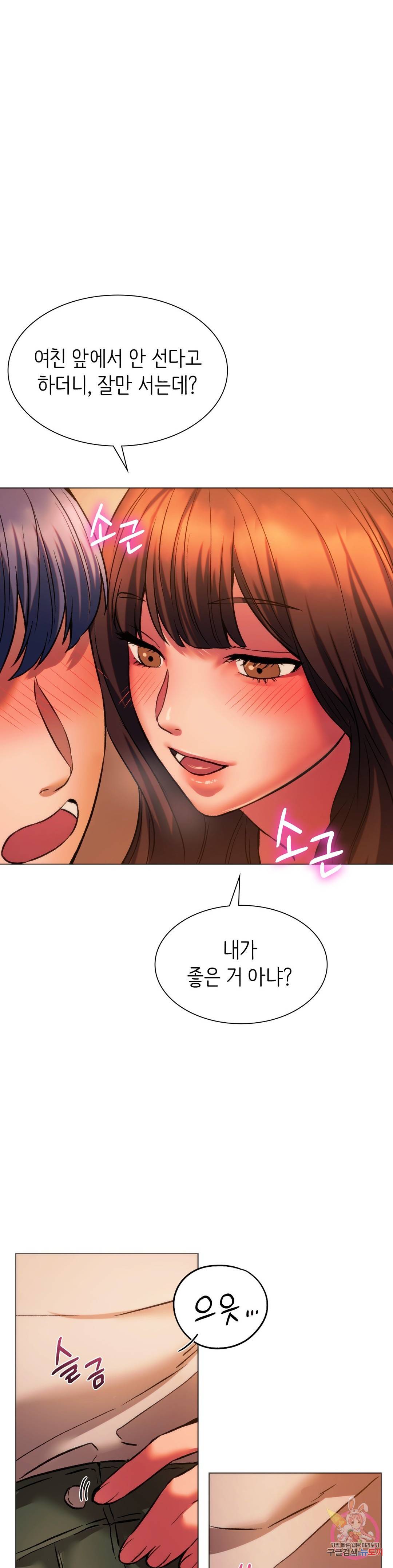 동급생 25화 28