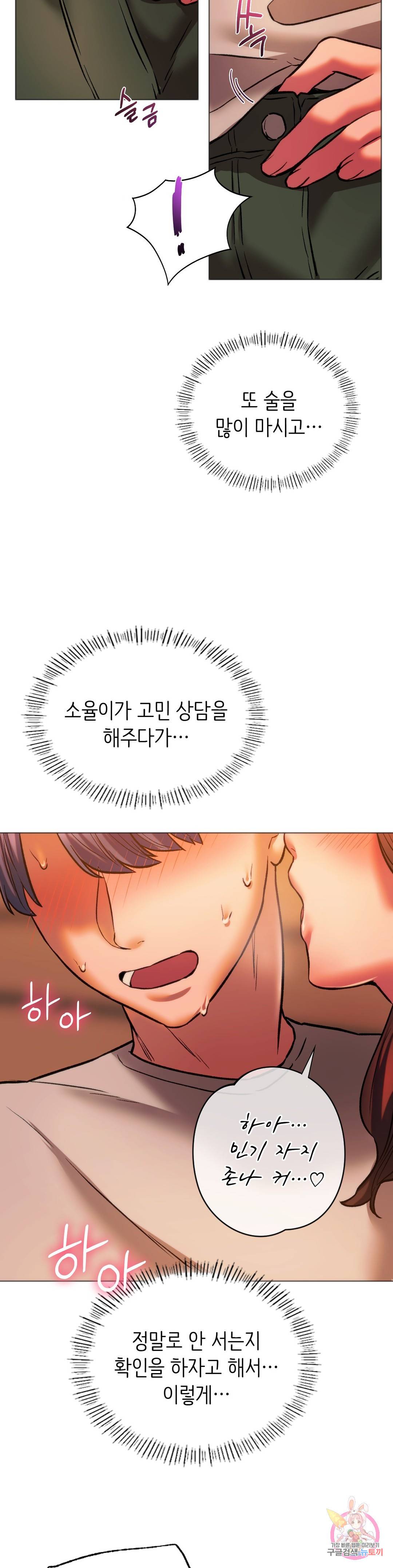 동급생 25화 29