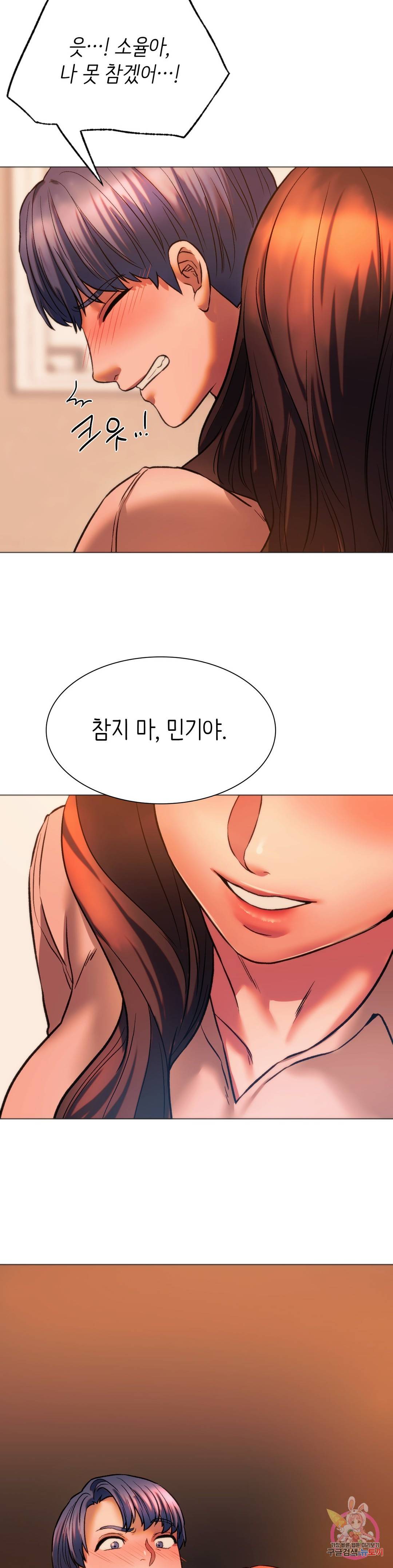 동급생 25화 30
