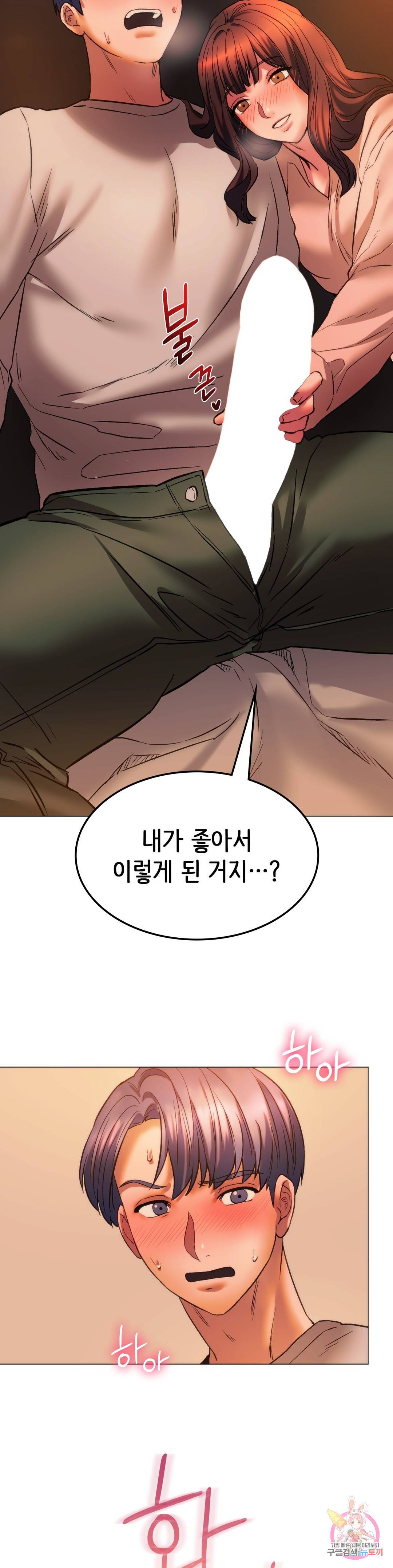 동급생 25화 31