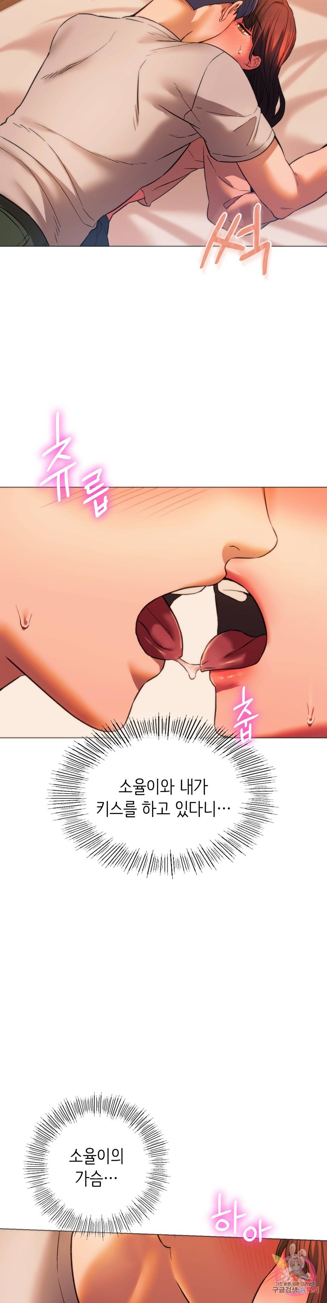 동급생 25화 33