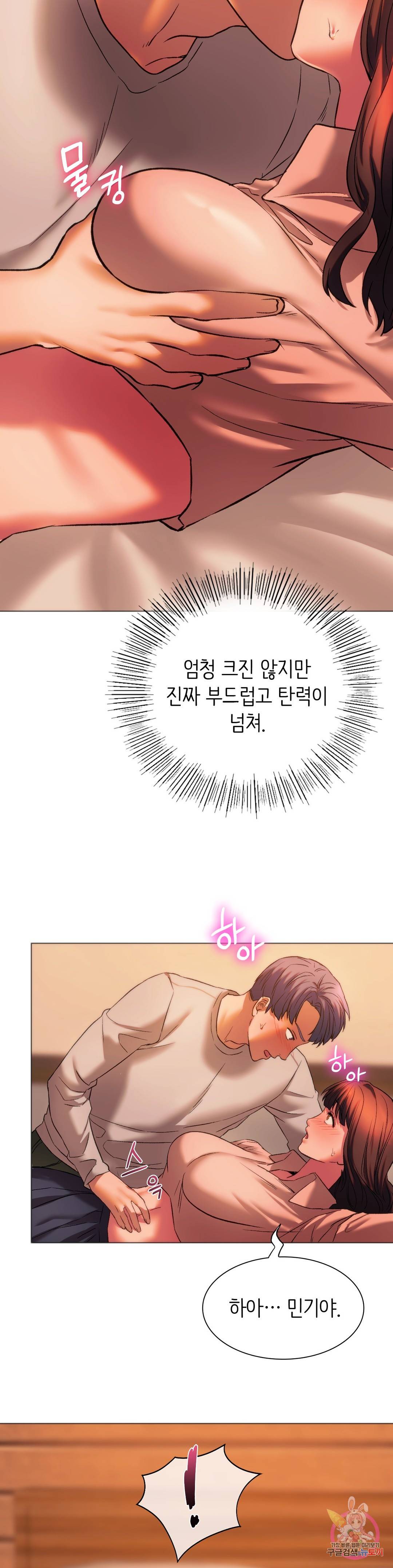 동급생 25화 34