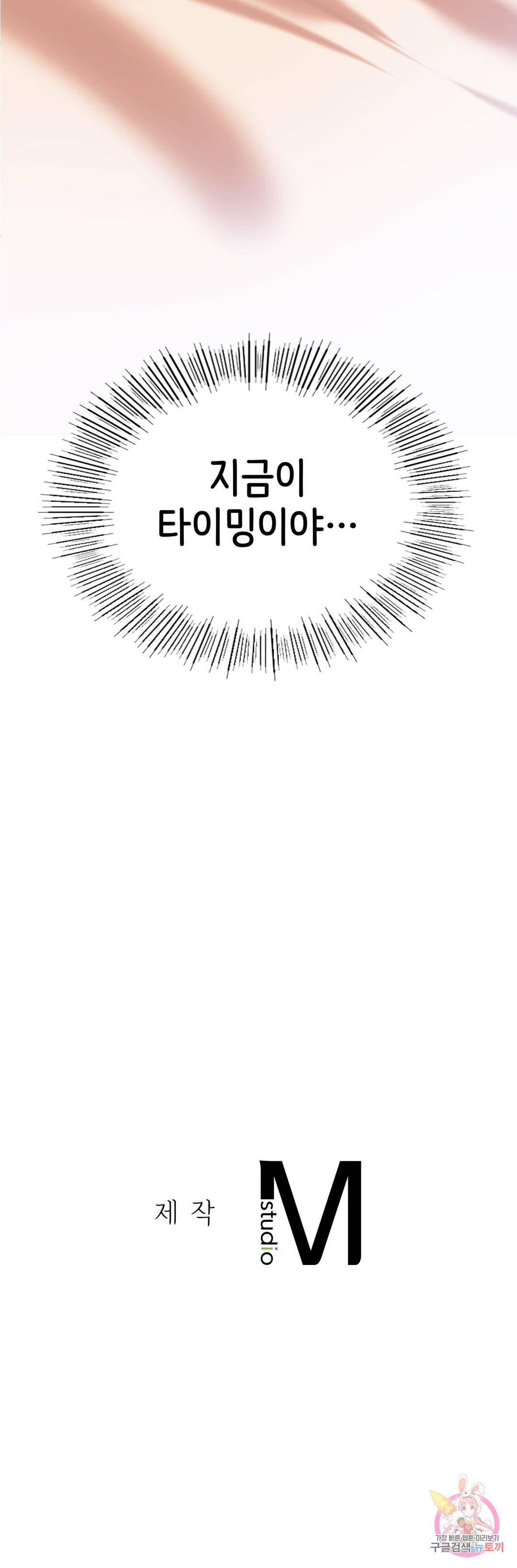 동급생 25화 44