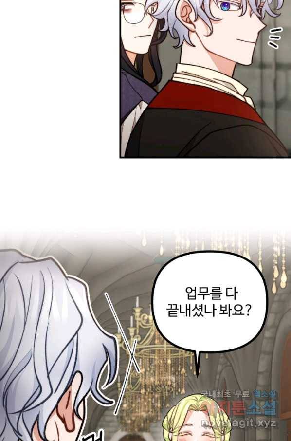 귀신 보는 공작부인 80화 2