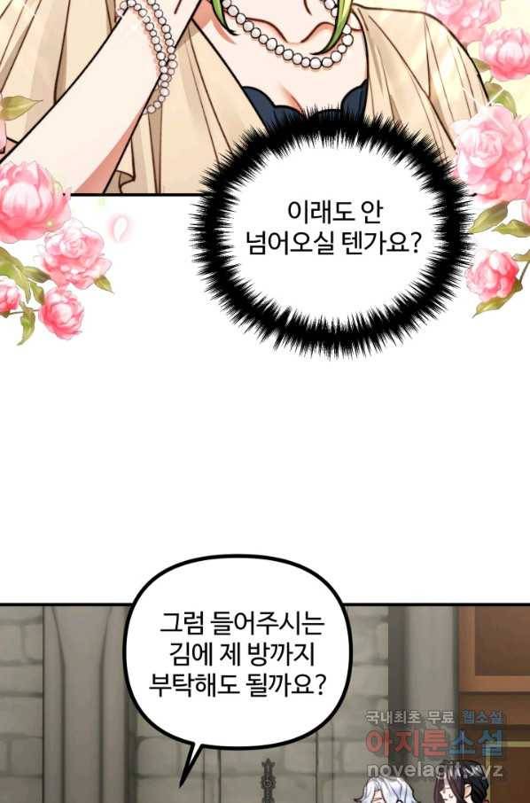 귀신 보는 공작부인 80화 7