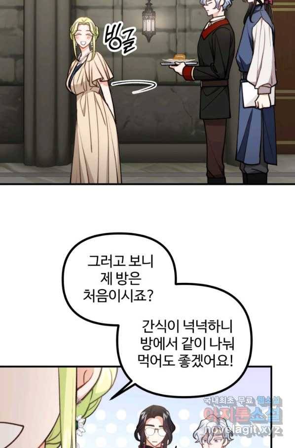 귀신 보는 공작부인 80화 8