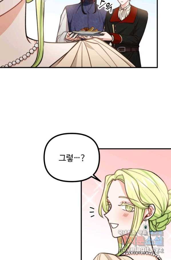 귀신 보는 공작부인 80화 9