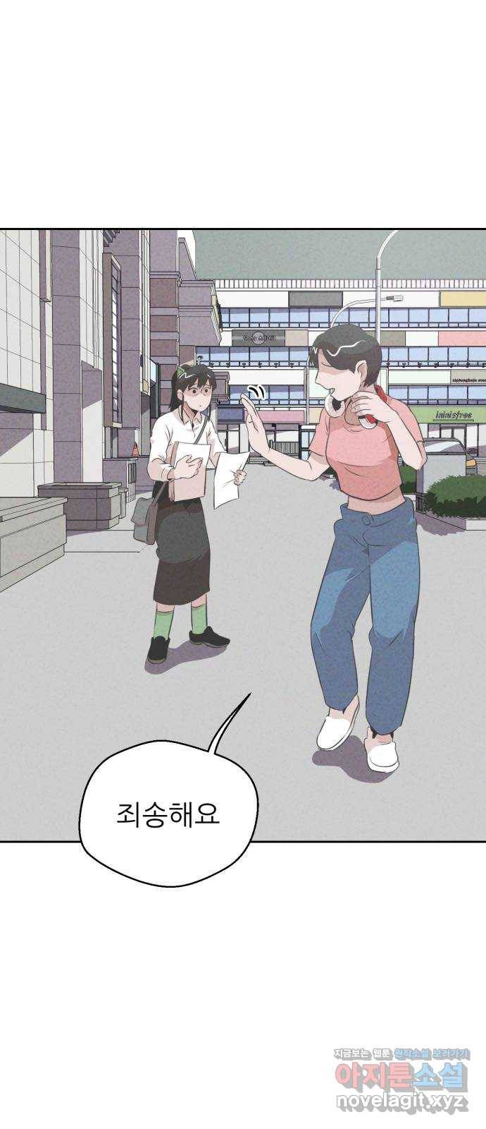 개와 사람의 시간 19화 4