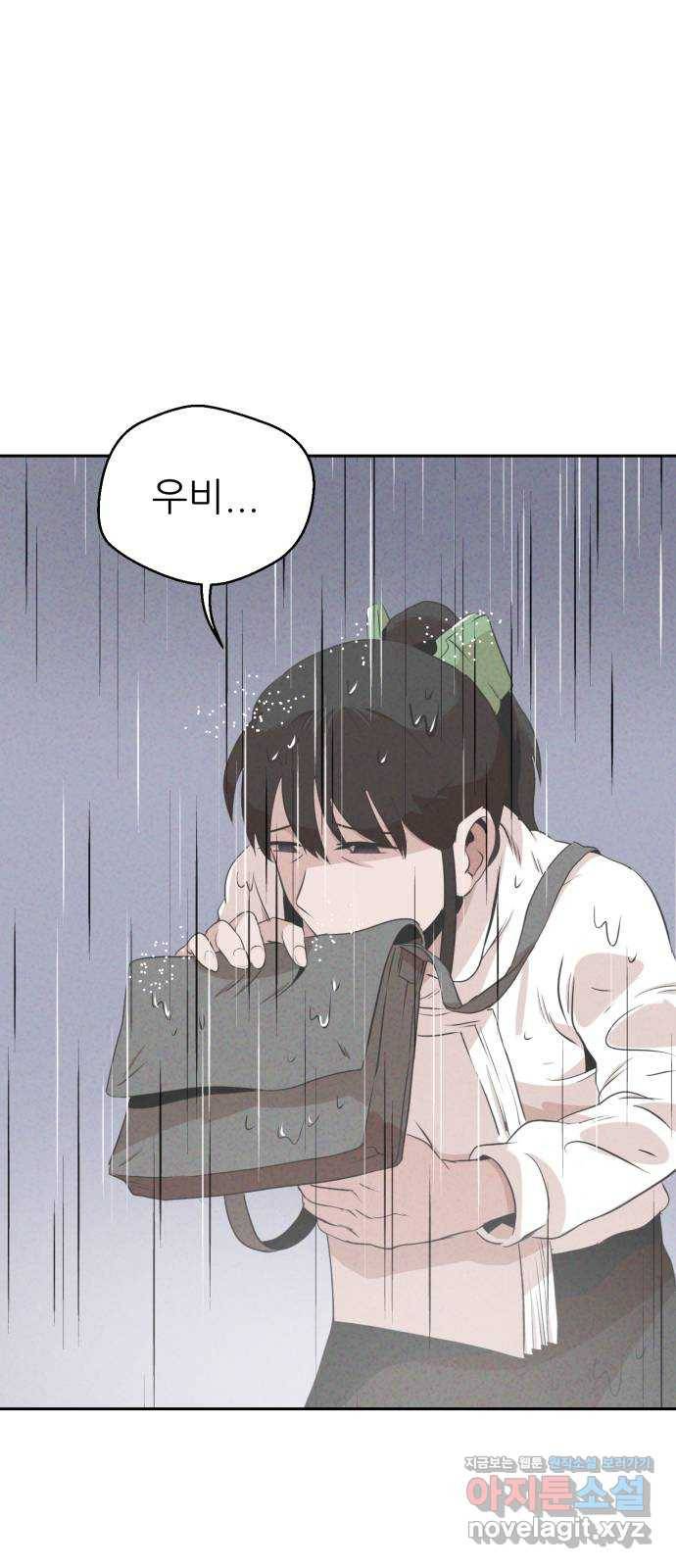 개와 사람의 시간 19화 12