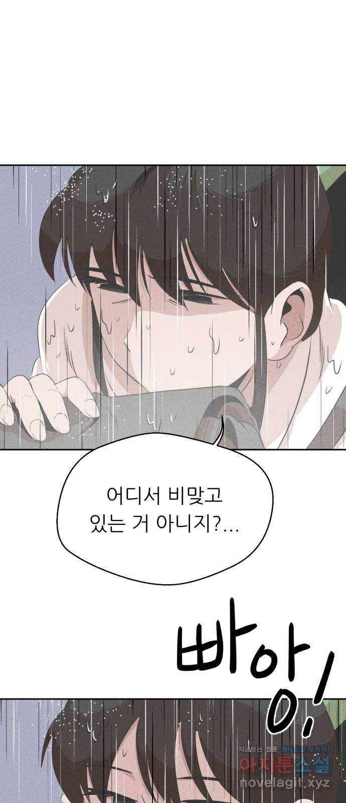 개와 사람의 시간 19화 13
