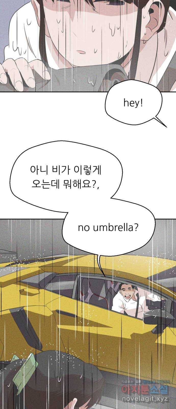 개와 사람의 시간 19화 14