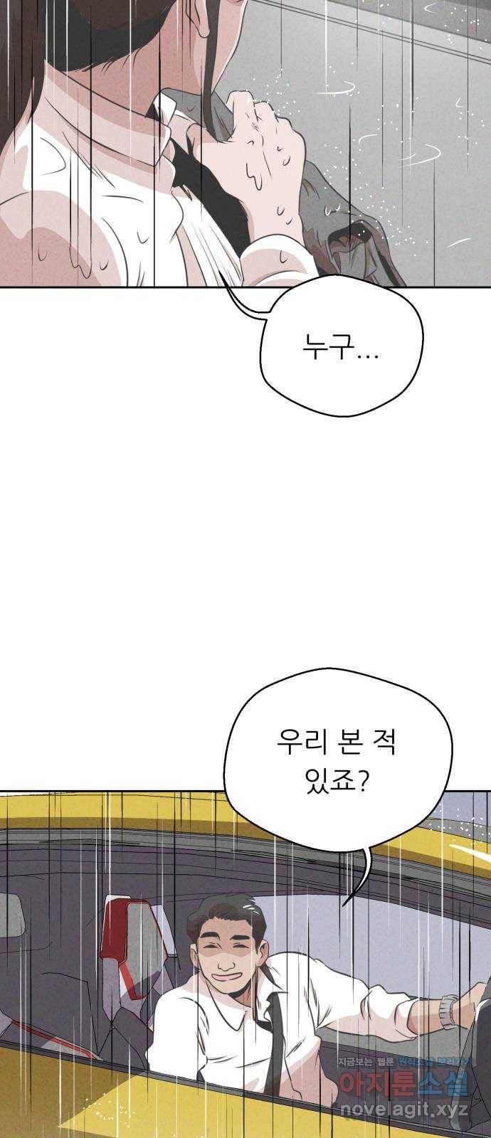 개와 사람의 시간 19화 15