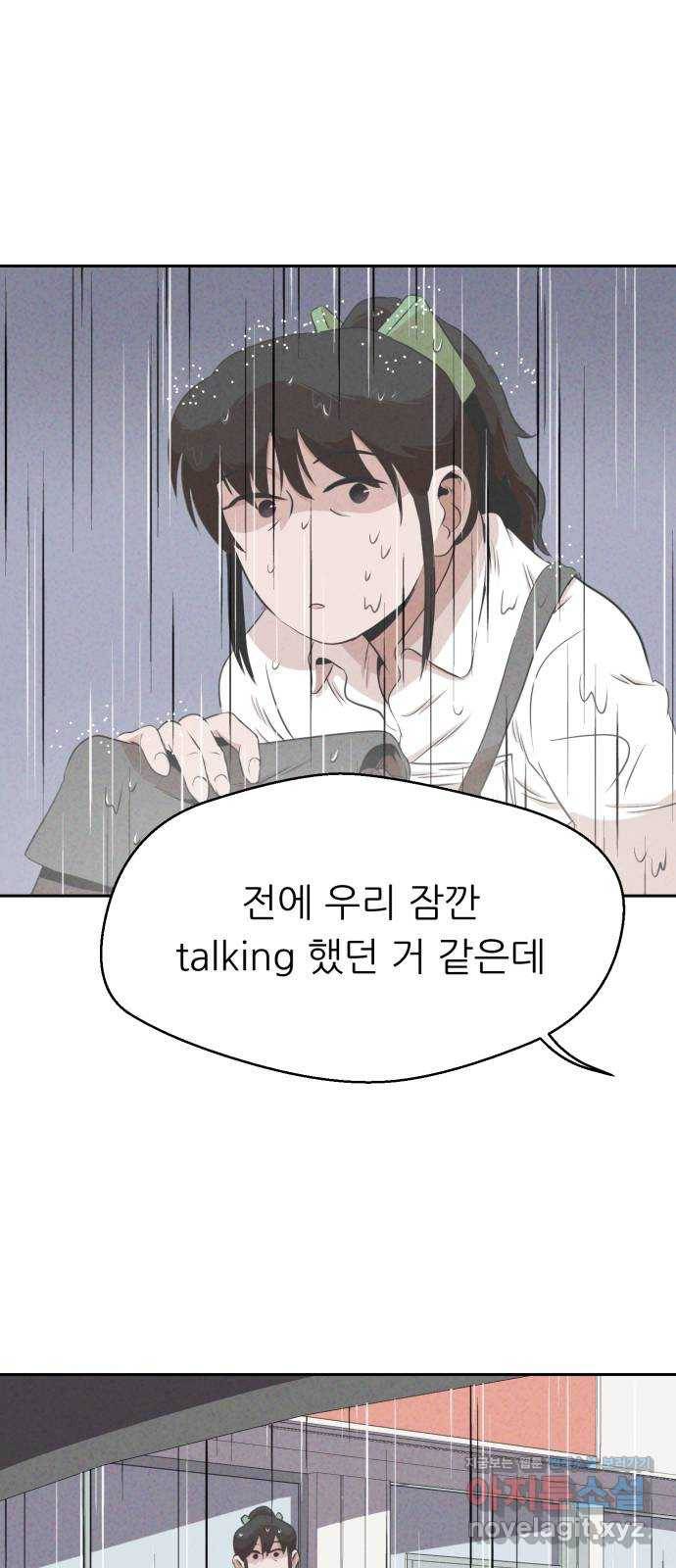 개와 사람의 시간 19화 17