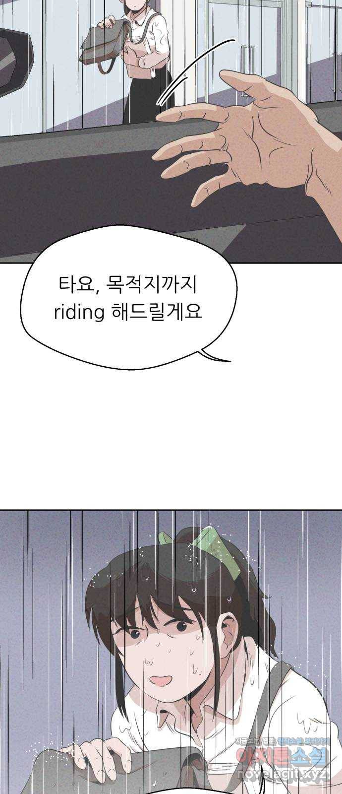 개와 사람의 시간 19화 18