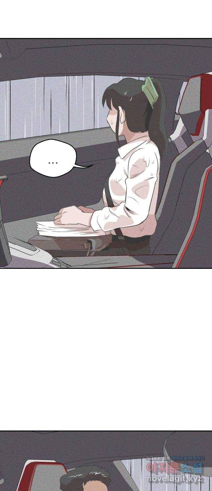 개와 사람의 시간 19화 22