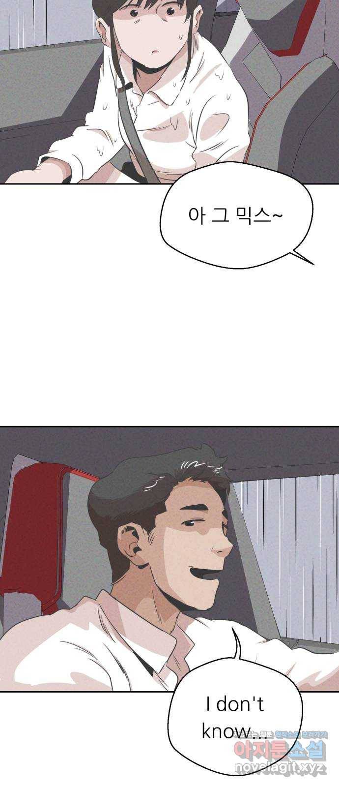 개와 사람의 시간 19화 27