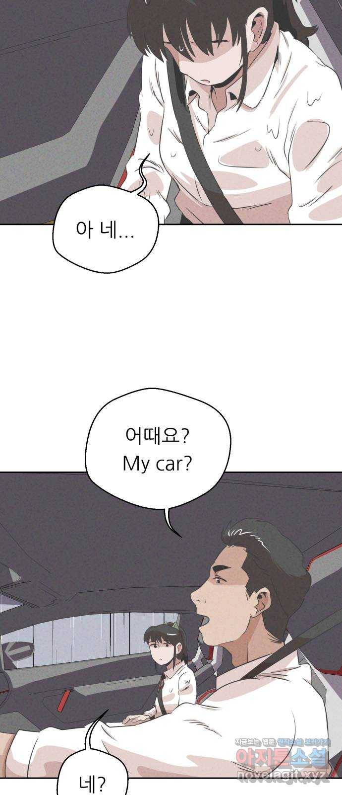 개와 사람의 시간 19화 29