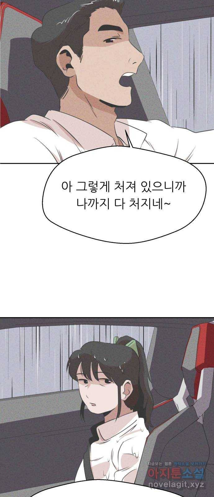 개와 사람의 시간 19화 33