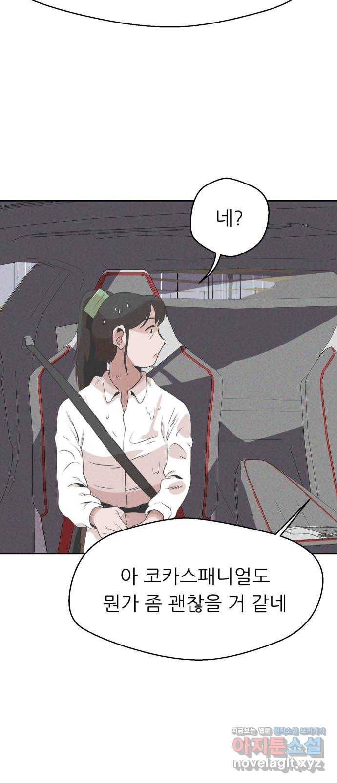 개와 사람의 시간 19화 35