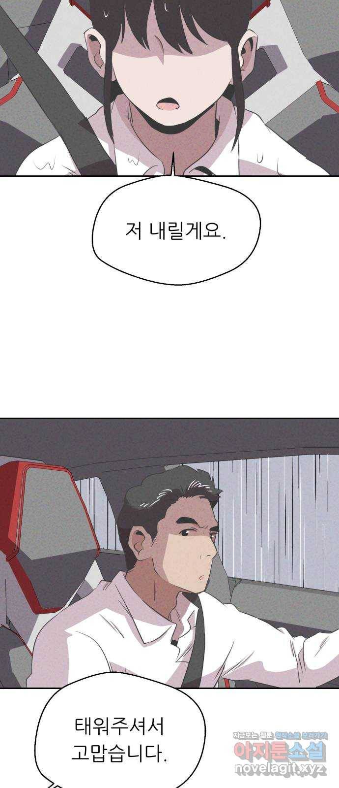 개와 사람의 시간 19화 43