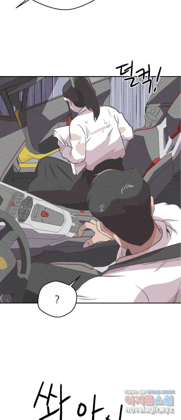 개와 사람의 시간 19화 44