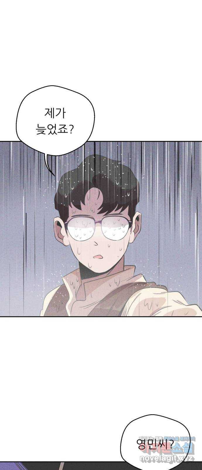 개와 사람의 시간 19화 50