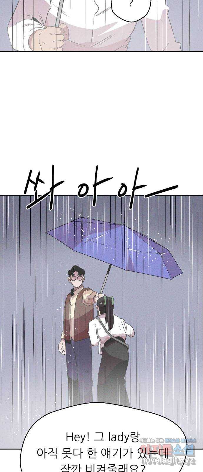 개와 사람의 시간 19화 52