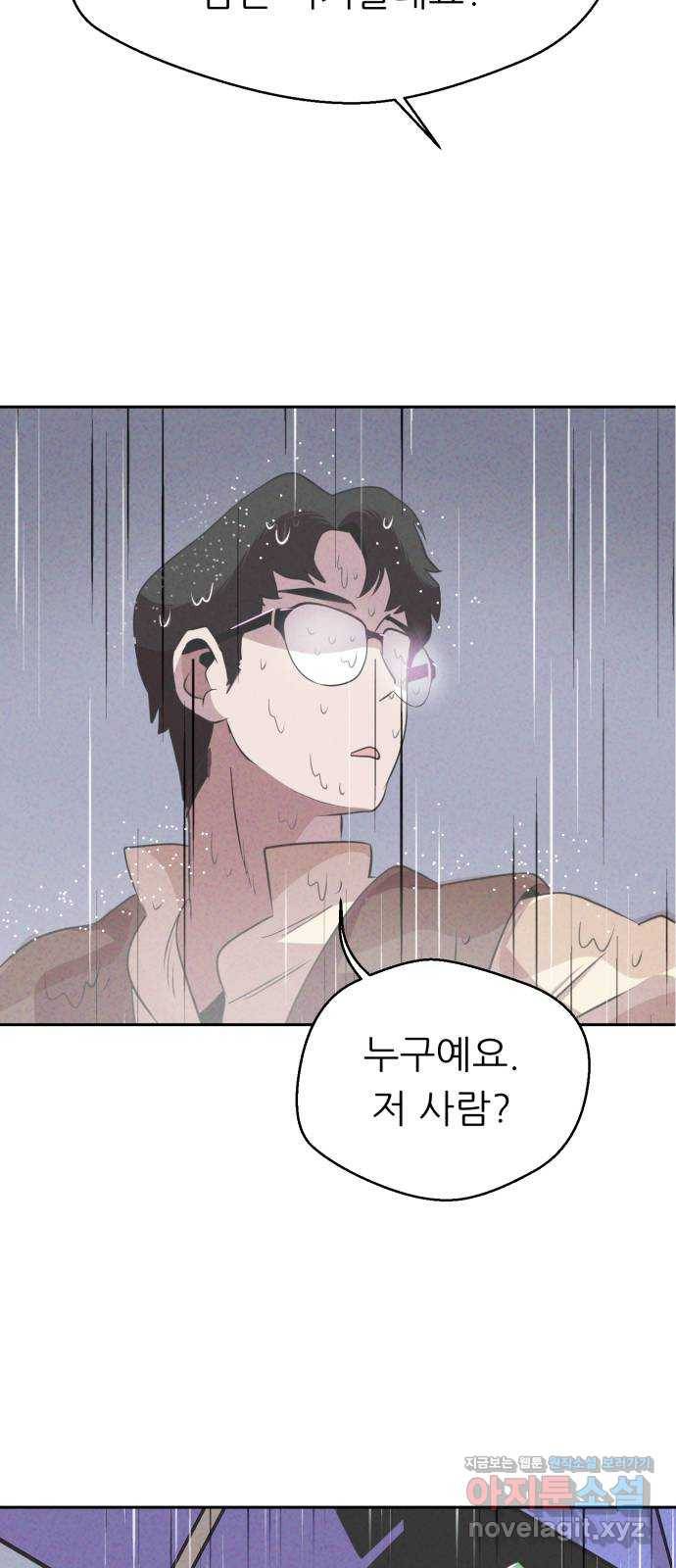 개와 사람의 시간 19화 53