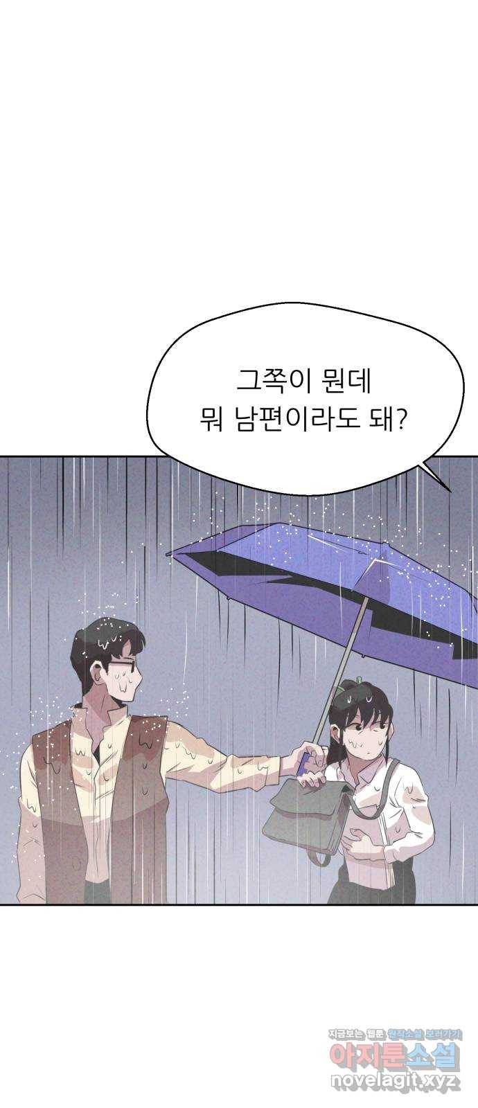 개와 사람의 시간 19화 56