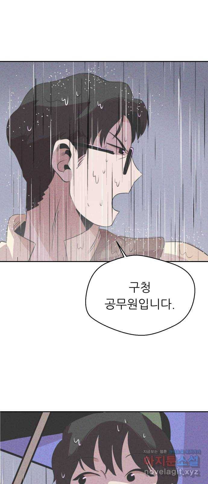 개와 사람의 시간 19화 57