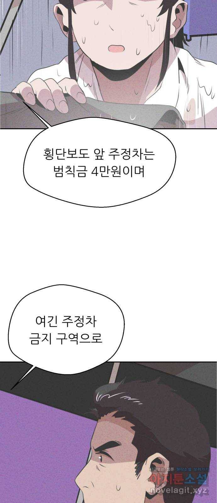 개와 사람의 시간 19화 58