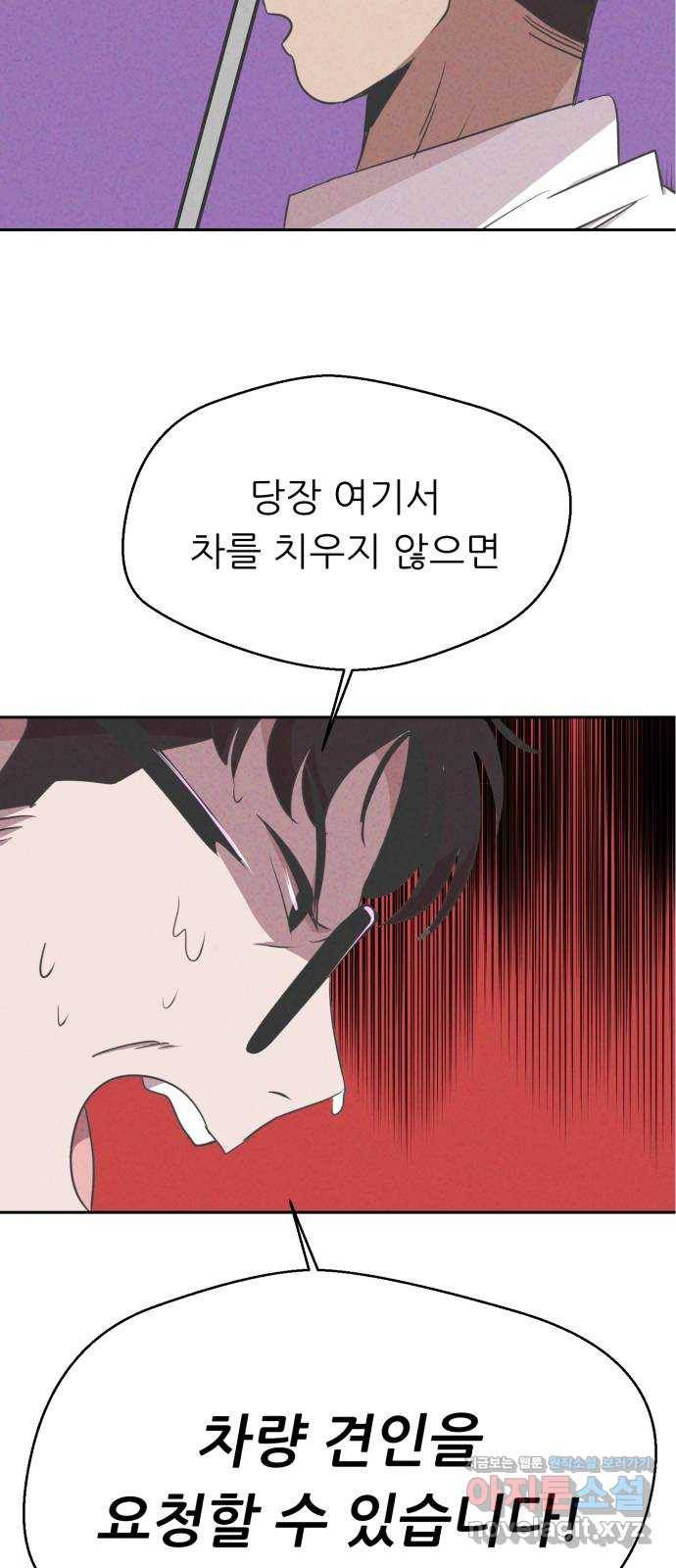 개와 사람의 시간 19화 59