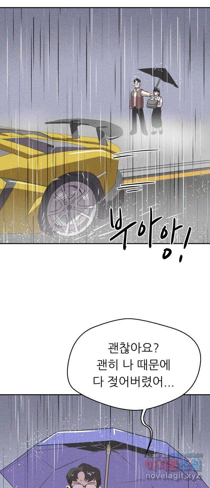 개와 사람의 시간 19화 62