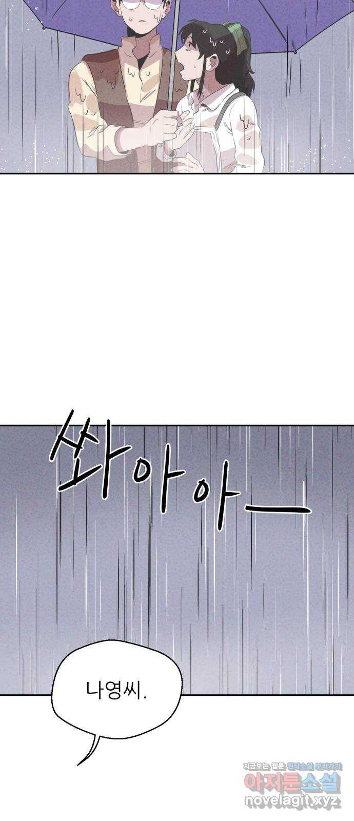 개와 사람의 시간 19화 63