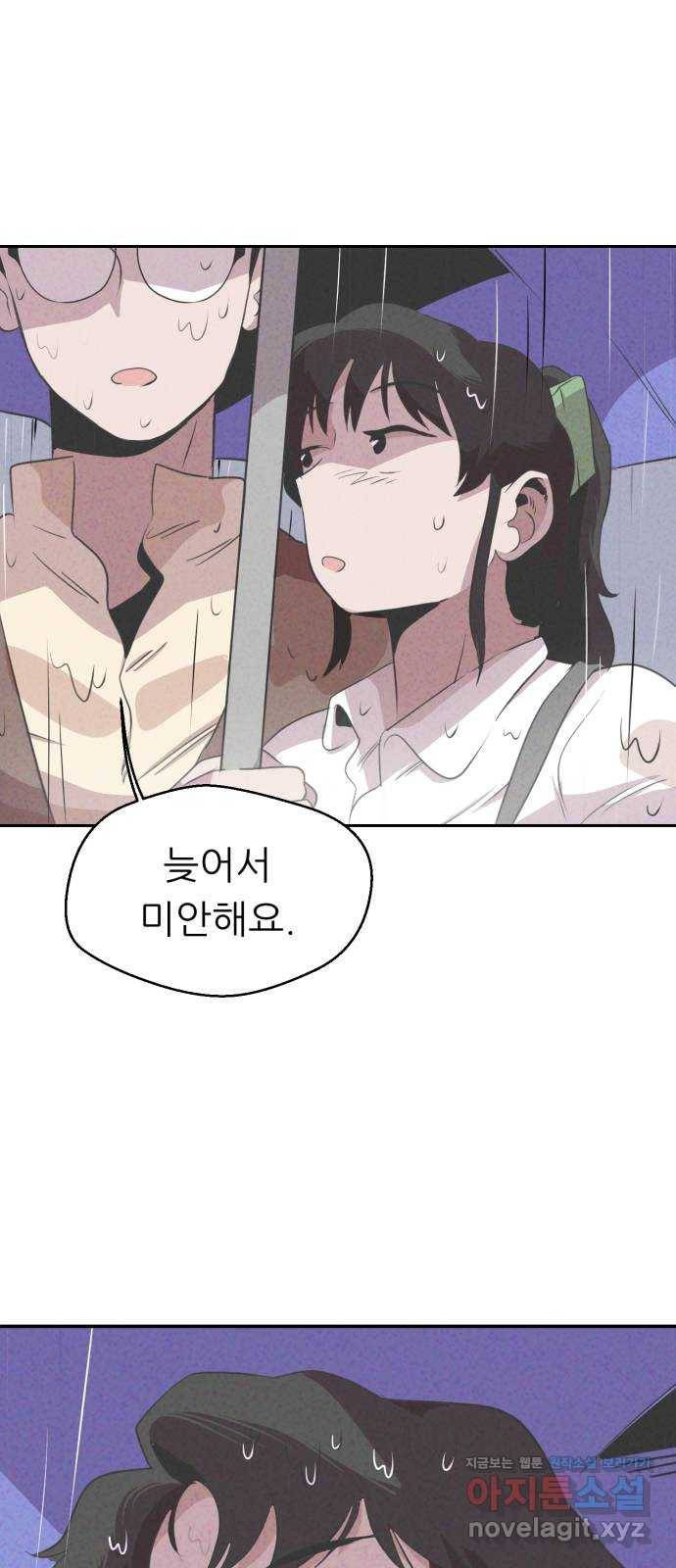 개와 사람의 시간 19화 64