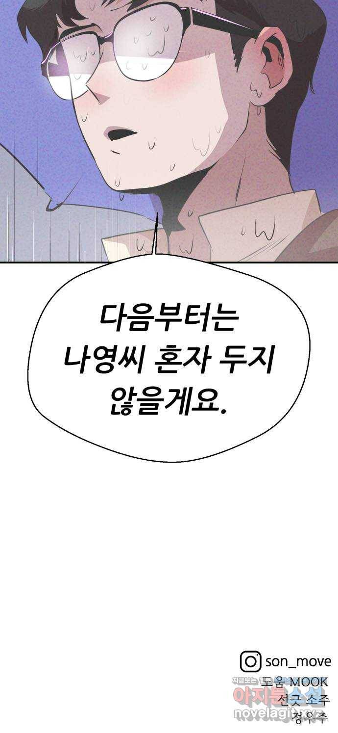 개와 사람의 시간 19화 65