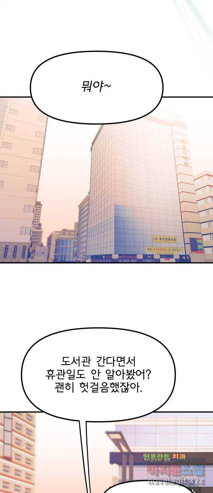 권리행사자 17화 : 귀가 9