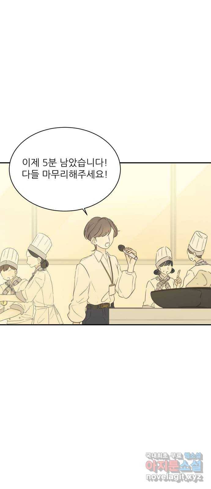 방과후 레시피 25화. 빛 (2) 1
