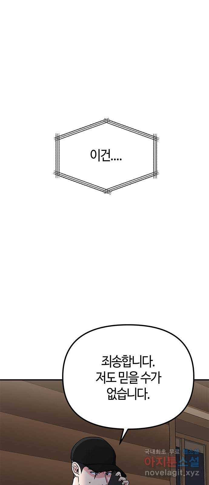 베어케어 28화 1